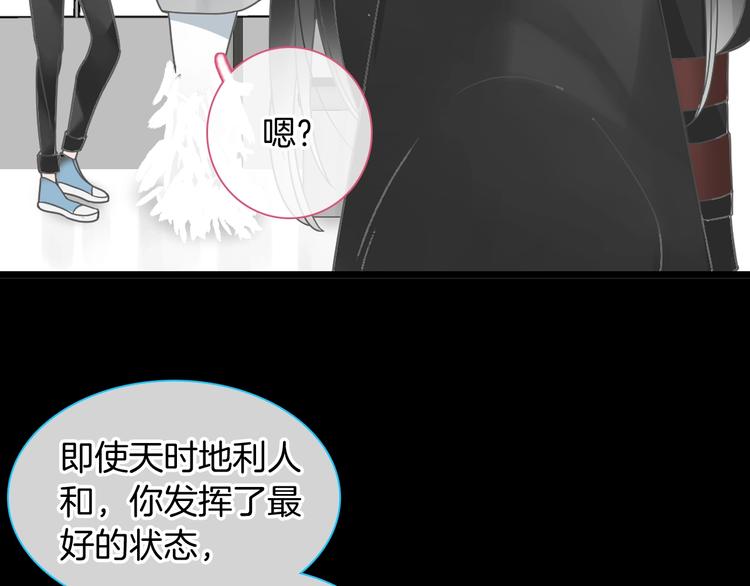 《女巨人也要谈恋爱》漫画最新章节第168话 无冕之王免费下拉式在线观看章节第【26】张图片