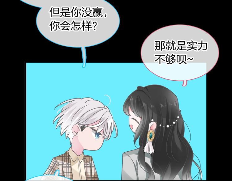 《女巨人也要谈恋爱》漫画最新章节第168话 无冕之王免费下拉式在线观看章节第【27】张图片