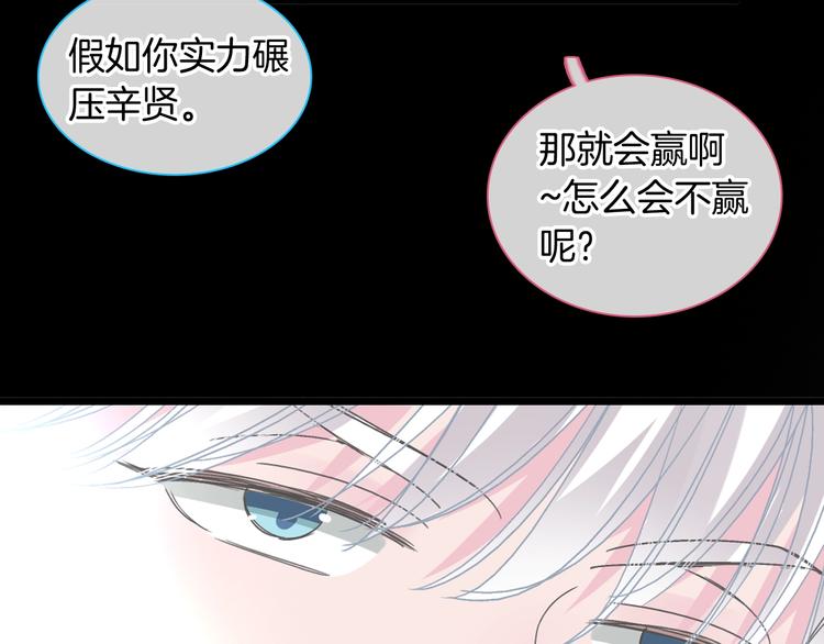 《女巨人也要谈恋爱》漫画最新章节第168话 无冕之王免费下拉式在线观看章节第【28】张图片