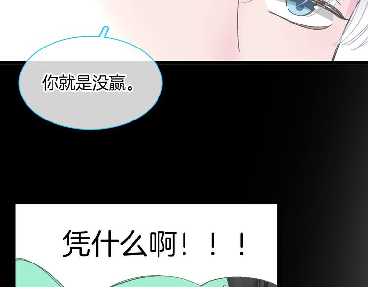 《女巨人也要谈恋爱》漫画最新章节第168话 无冕之王免费下拉式在线观看章节第【29】张图片