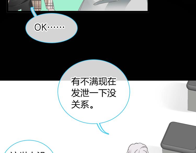 《女巨人也要谈恋爱》漫画最新章节第168话 无冕之王免费下拉式在线观看章节第【31】张图片