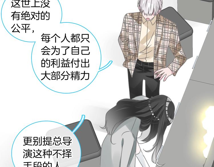 《女巨人也要谈恋爱》漫画最新章节第168话 无冕之王免费下拉式在线观看章节第【32】张图片