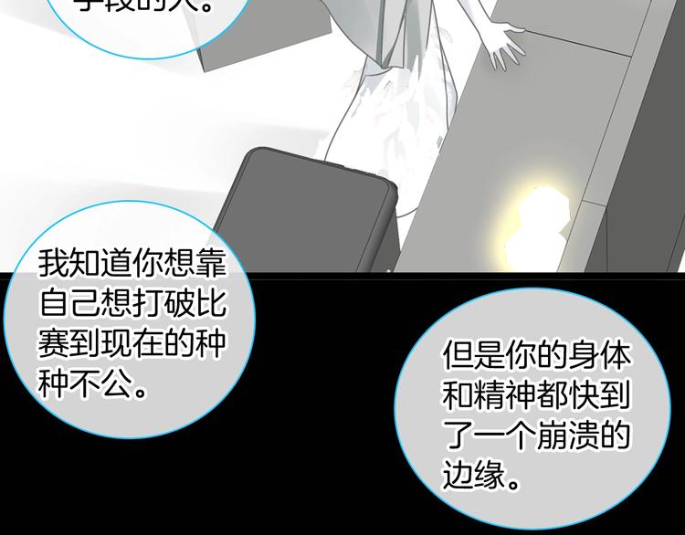 《女巨人也要谈恋爱》漫画最新章节第168话 无冕之王免费下拉式在线观看章节第【33】张图片