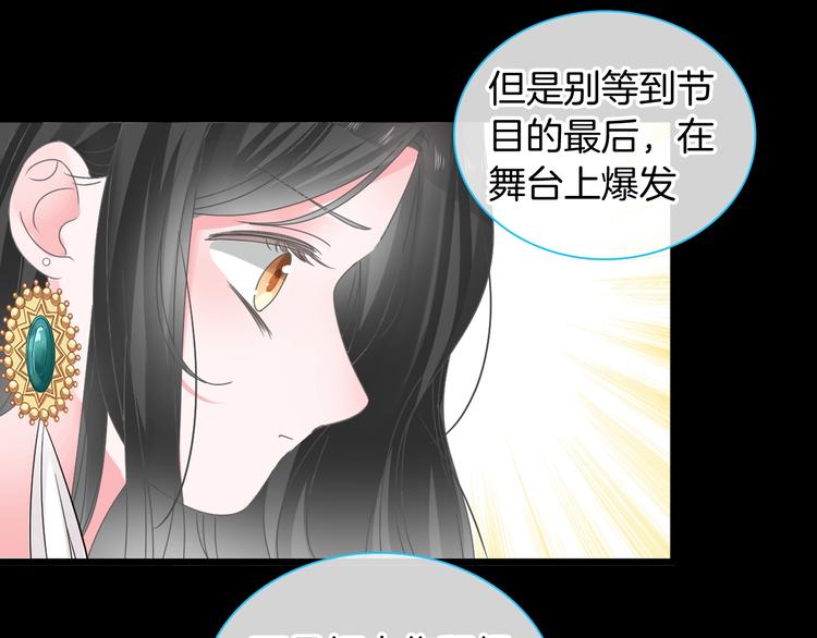 《女巨人也要谈恋爱》漫画最新章节第168话 无冕之王免费下拉式在线观看章节第【34】张图片