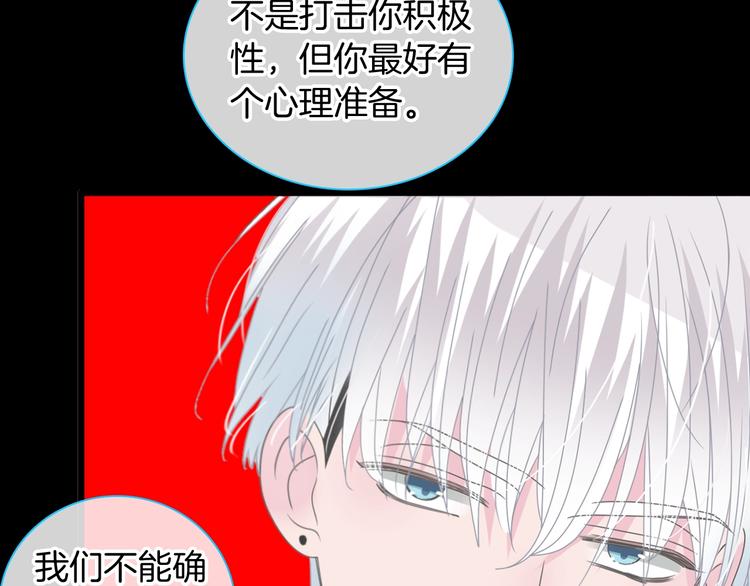 《女巨人也要谈恋爱》漫画最新章节第168话 无冕之王免费下拉式在线观看章节第【35】张图片