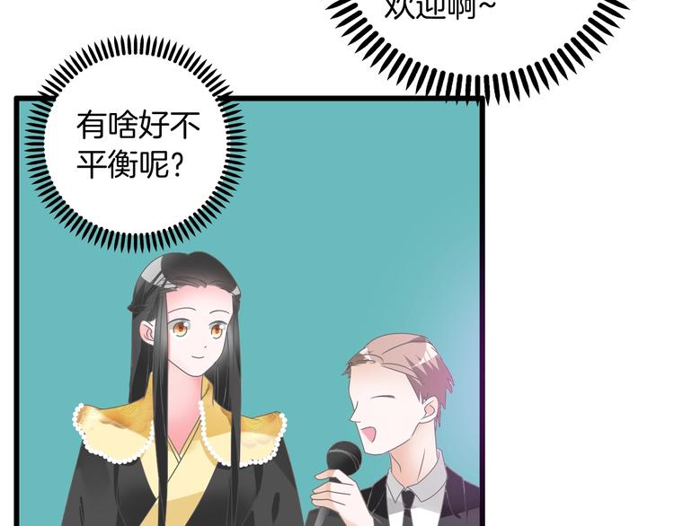 《女巨人也要谈恋爱》漫画最新章节第168话 无冕之王免费下拉式在线观看章节第【40】张图片