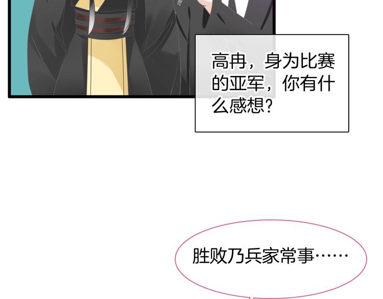 《女巨人也要谈恋爱》漫画最新章节第168话 无冕之王免费下拉式在线观看章节第【41】张图片