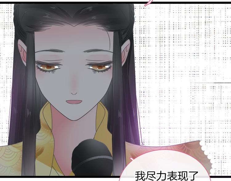 《女巨人也要谈恋爱》漫画最新章节第168话 无冕之王免费下拉式在线观看章节第【42】张图片