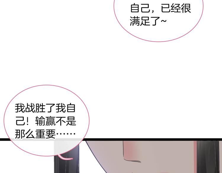 《女巨人也要谈恋爱》漫画最新章节第168话 无冕之王免费下拉式在线观看章节第【43】张图片