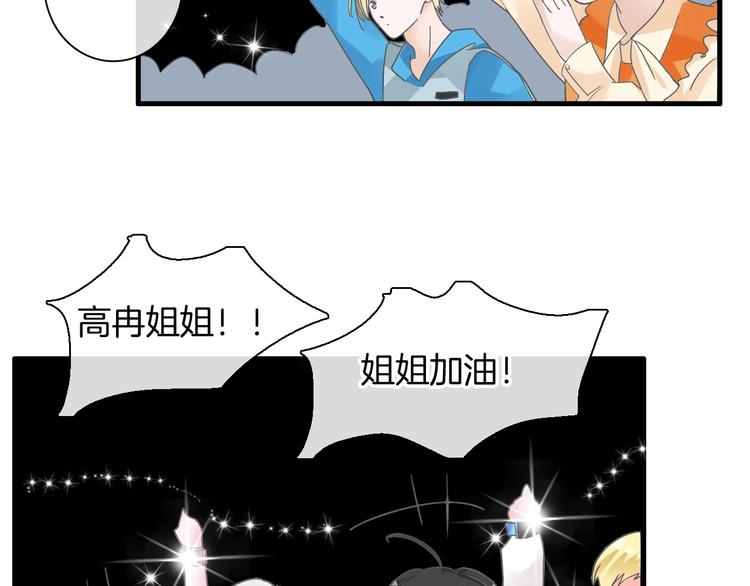 《女巨人也要谈恋爱》漫画最新章节第168话 无冕之王免费下拉式在线观看章节第【57】张图片