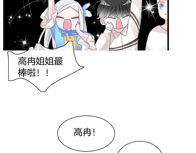 《女巨人也要谈恋爱》漫画最新章节第168话 无冕之王免费下拉式在线观看章节第【58】张图片