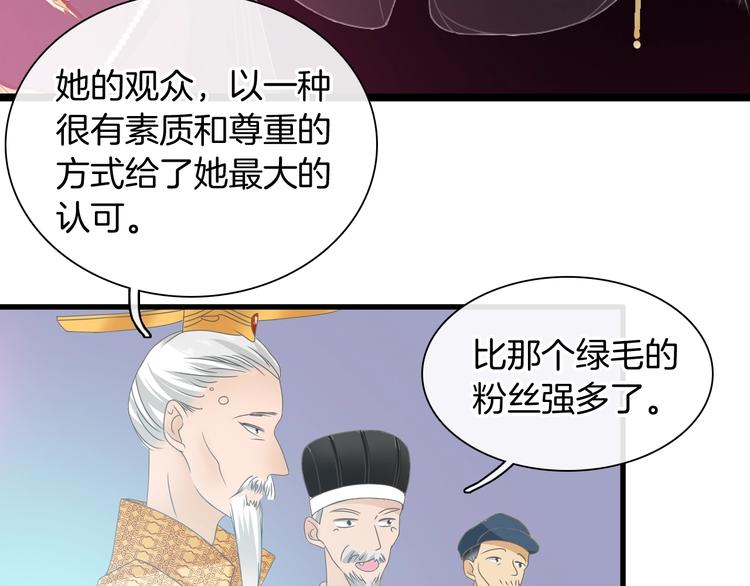 《女巨人也要谈恋爱》漫画最新章节第168话 无冕之王免费下拉式在线观看章节第【66】张图片