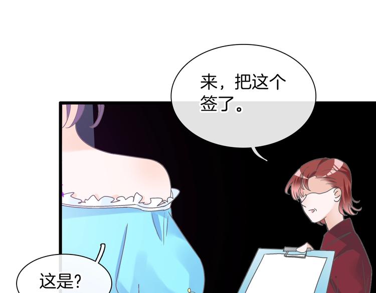 《女巨人也要谈恋爱》漫画最新章节第168话 无冕之王免费下拉式在线观看章节第【76】张图片