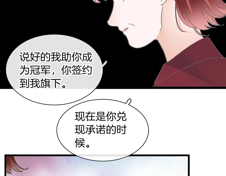 《女巨人也要谈恋爱》漫画最新章节第168话 无冕之王免费下拉式在线观看章节第【78】张图片