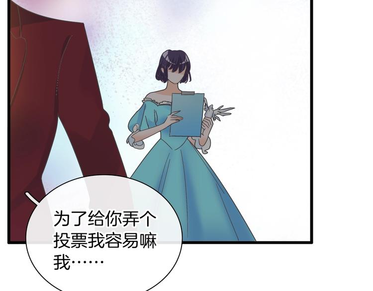 《女巨人也要谈恋爱》漫画最新章节第168话 无冕之王免费下拉式在线观看章节第【79】张图片