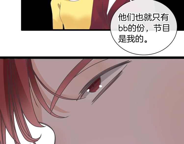 《女巨人也要谈恋爱》漫画最新章节第168话 无冕之王免费下拉式在线观看章节第【83】张图片