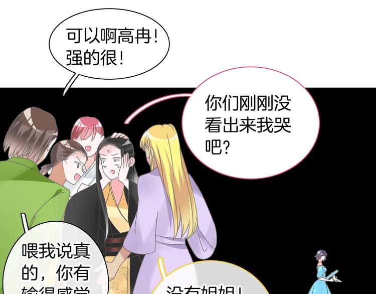 《女巨人也要谈恋爱》漫画最新章节第168话 无冕之王免费下拉式在线观看章节第【87】张图片