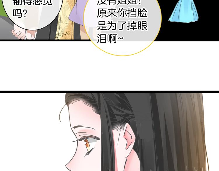 《女巨人也要谈恋爱》漫画最新章节第168话 无冕之王免费下拉式在线观看章节第【88】张图片