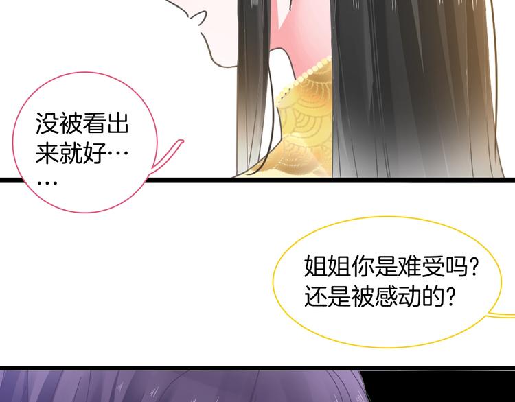 《女巨人也要谈恋爱》漫画最新章节第168话 无冕之王免费下拉式在线观看章节第【89】张图片