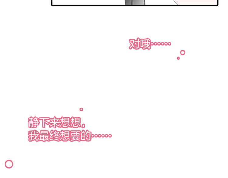 《女巨人也要谈恋爱》漫画最新章节第168话 无冕之王免费下拉式在线观看章节第【93】张图片