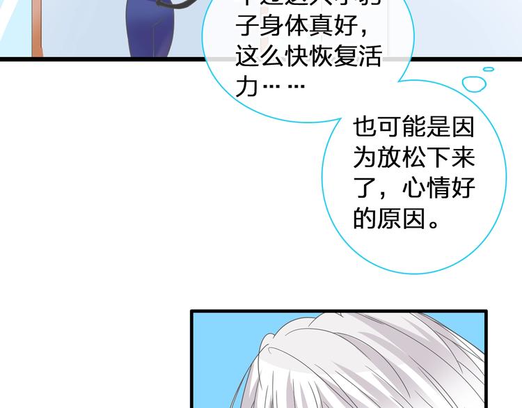 《女巨人也要谈恋爱》漫画最新章节第169话 下厨免费下拉式在线观看章节第【100】张图片