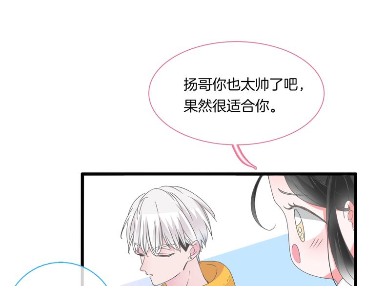 《女巨人也要谈恋爱》漫画最新章节第169话 下厨免费下拉式在线观看章节第【116】张图片