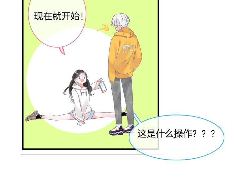 《女巨人也要谈恋爱》漫画最新章节第169话 下厨免费下拉式在线观看章节第【118】张图片