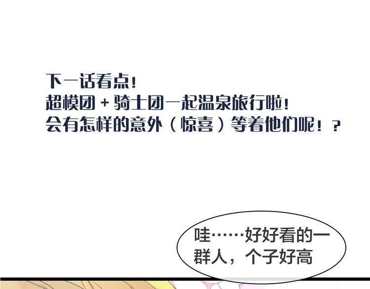 《女巨人也要谈恋爱》漫画最新章节第169话 下厨免费下拉式在线观看章节第【131】张图片