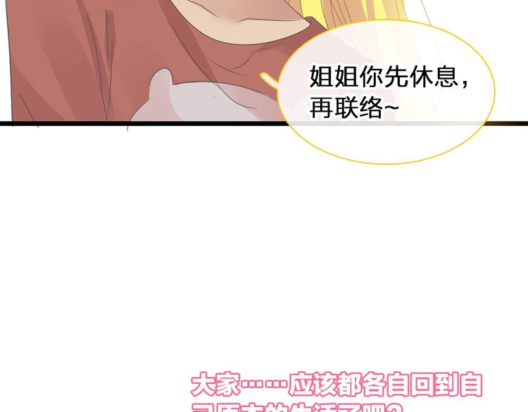 《女巨人也要谈恋爱》漫画最新章节第169话 下厨免费下拉式在线观看章节第【29】张图片