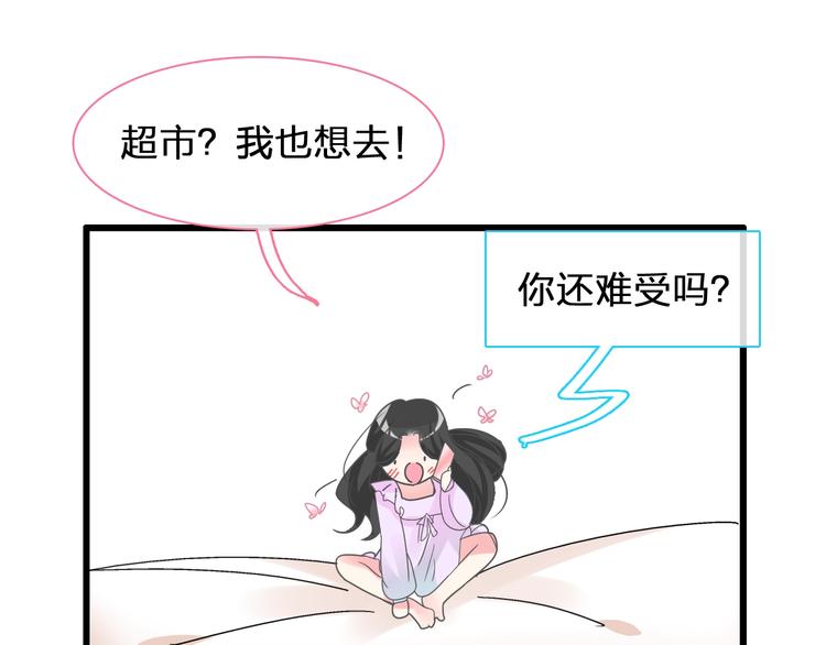 《女巨人也要谈恋爱》漫画最新章节第169话 下厨免费下拉式在线观看章节第【47】张图片