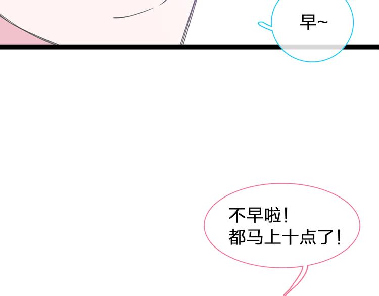 《女巨人也要谈恋爱》漫画最新章节第169话 下厨免费下拉式在线观看章节第【57】张图片