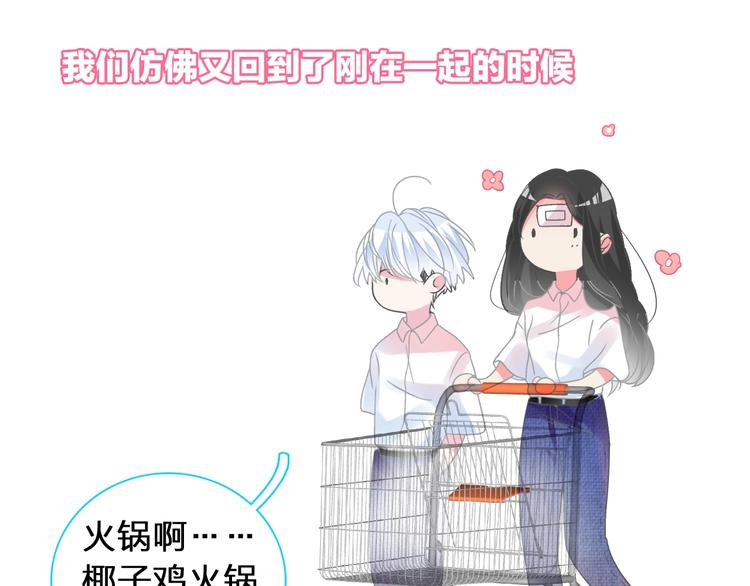 《女巨人也要谈恋爱》漫画最新章节第169话 下厨免费下拉式在线观看章节第【64】张图片