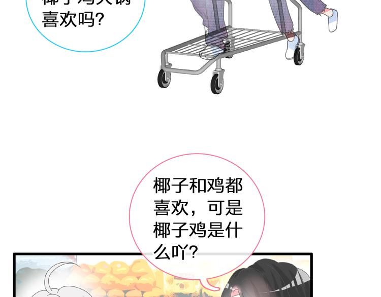 《女巨人也要谈恋爱》漫画最新章节第169话 下厨免费下拉式在线观看章节第【65】张图片