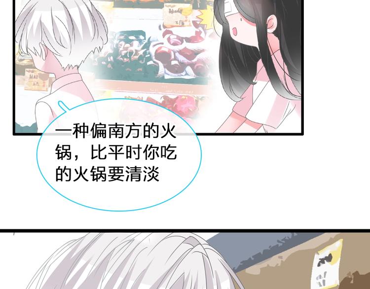 《女巨人也要谈恋爱》漫画最新章节第169话 下厨免费下拉式在线观看章节第【66】张图片