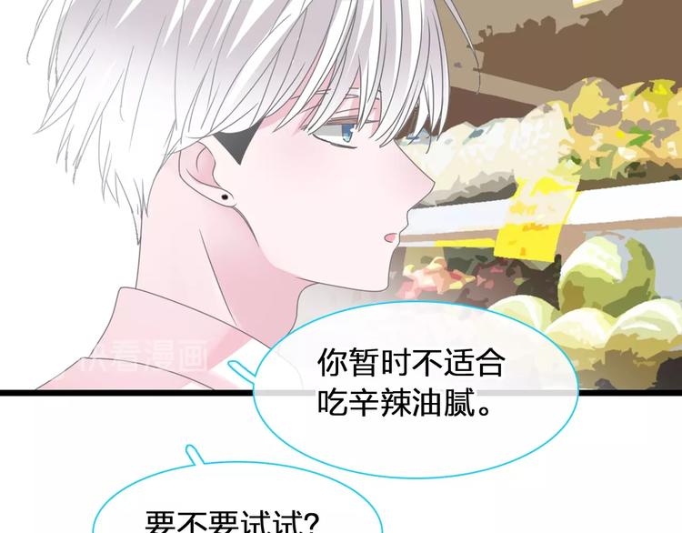 《女巨人也要谈恋爱》漫画最新章节第169话 下厨免费下拉式在线观看章节第【67】张图片