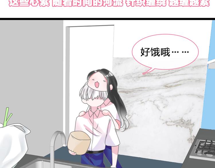 《女巨人也要谈恋爱》漫画最新章节第169话 下厨免费下拉式在线观看章节第【73】张图片