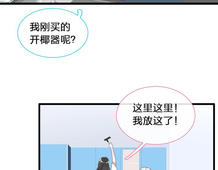 《女巨人也要谈恋爱》漫画最新章节第169话 下厨免费下拉式在线观看章节第【74】张图片