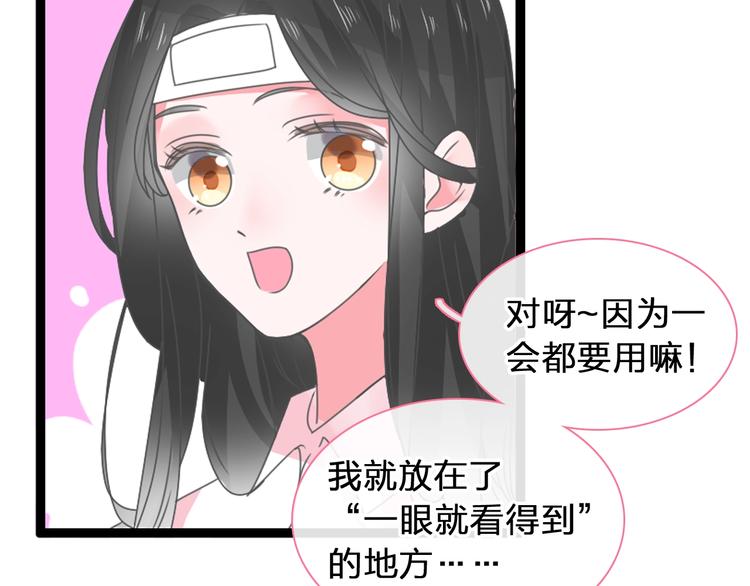 《女巨人也要谈恋爱》漫画最新章节第169话 下厨免费下拉式在线观看章节第【79】张图片