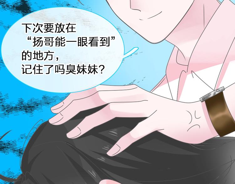 《女巨人也要谈恋爱》漫画最新章节第169话 下厨免费下拉式在线观看章节第【81】张图片