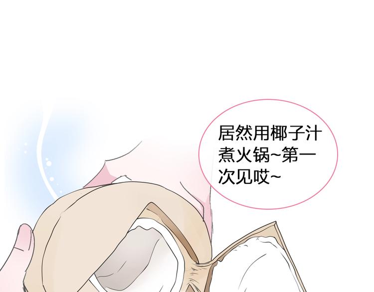 《女巨人也要谈恋爱》漫画最新章节第169话 下厨免费下拉式在线观看章节第【84】张图片