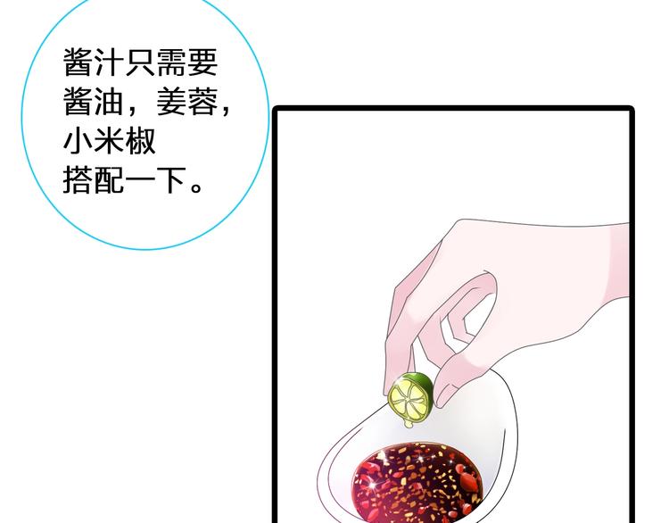 《女巨人也要谈恋爱》漫画最新章节第169话 下厨免费下拉式在线观看章节第【86】张图片