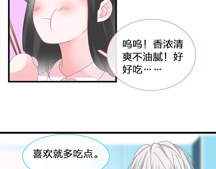 《女巨人也要谈恋爱》漫画最新章节第169话 下厨免费下拉式在线观看章节第【90】张图片