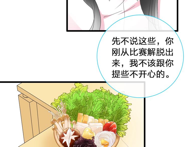 《女巨人也要谈恋爱》漫画最新章节第169话 下厨免费下拉式在线观看章节第【95】张图片