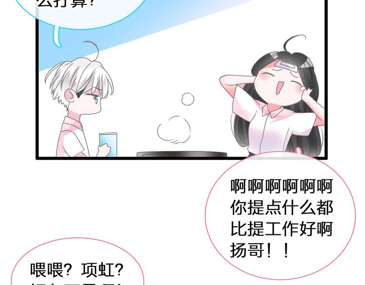 《女巨人也要谈恋爱》漫画最新章节第169话 下厨免费下拉式在线观看章节第【97】张图片