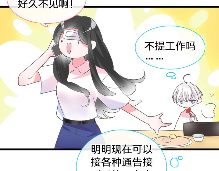 《女巨人也要谈恋爱》漫画最新章节第169话 下厨免费下拉式在线观看章节第【98】张图片