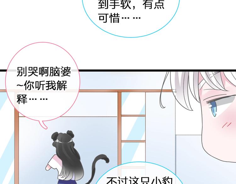 《女巨人也要谈恋爱》漫画最新章节第169话 下厨免费下拉式在线观看章节第【99】张图片