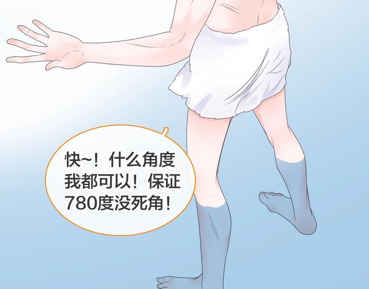 【女巨人也要谈恋爱】漫画-（第170话 温泉旅行）章节漫画下拉式图片-87.jpg