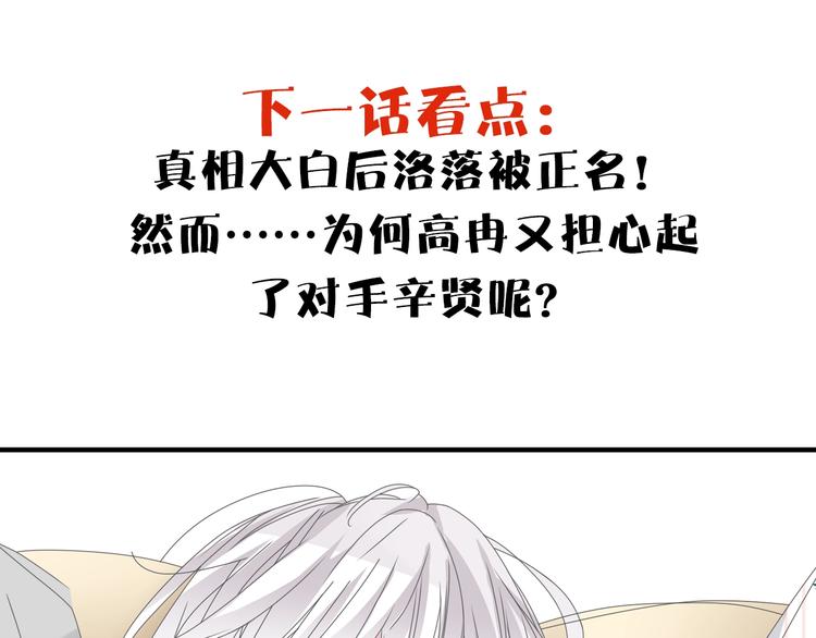 《女巨人也要谈恋爱》漫画最新章节第171话 迟来的礼物免费下拉式在线观看章节第【102】张图片