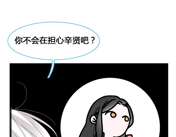 《女巨人也要谈恋爱》漫画最新章节第171话 迟来的礼物免费下拉式在线观看章节第【104】张图片