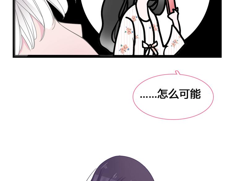 《女巨人也要谈恋爱》漫画最新章节第171话 迟来的礼物免费下拉式在线观看章节第【105】张图片